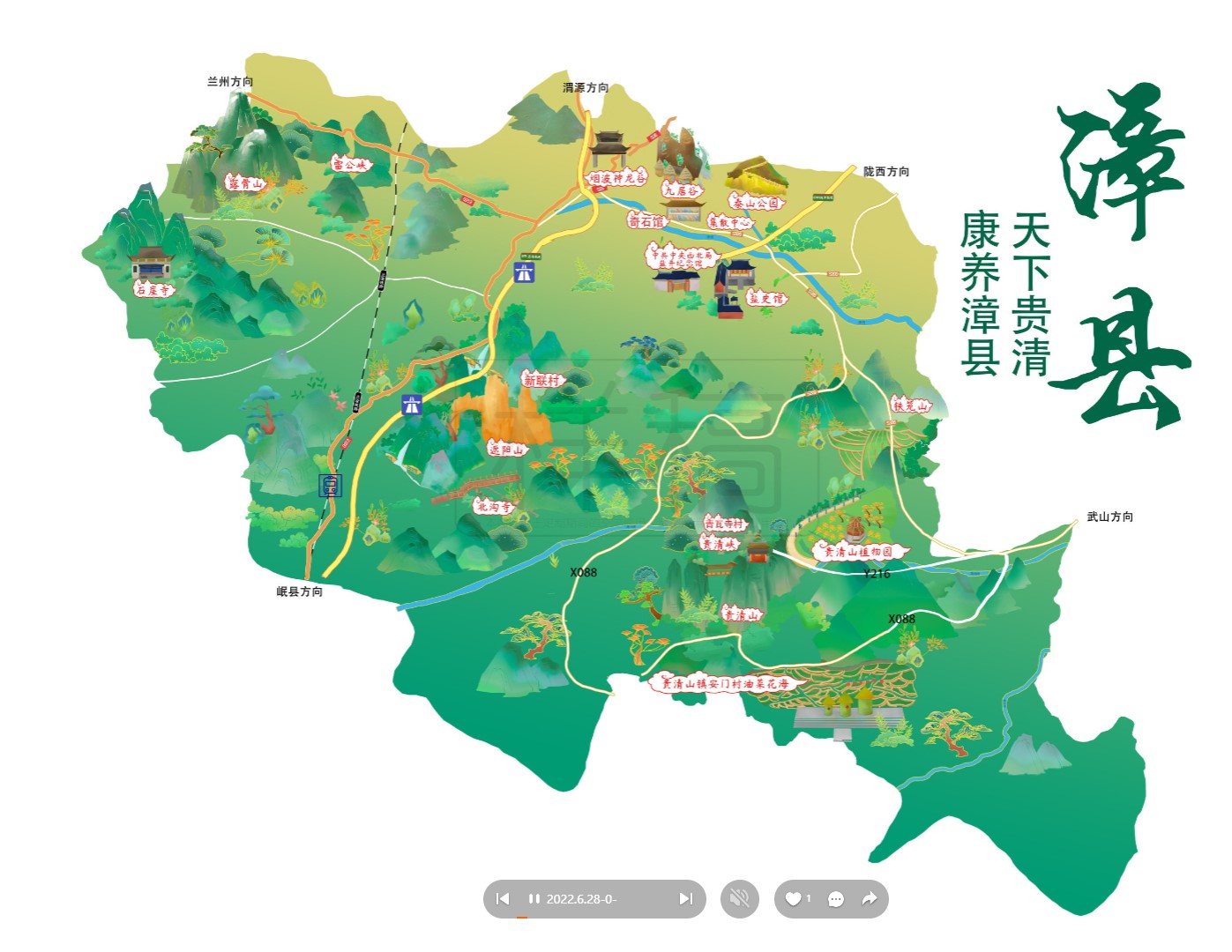 万泉镇漳县手绘地图
